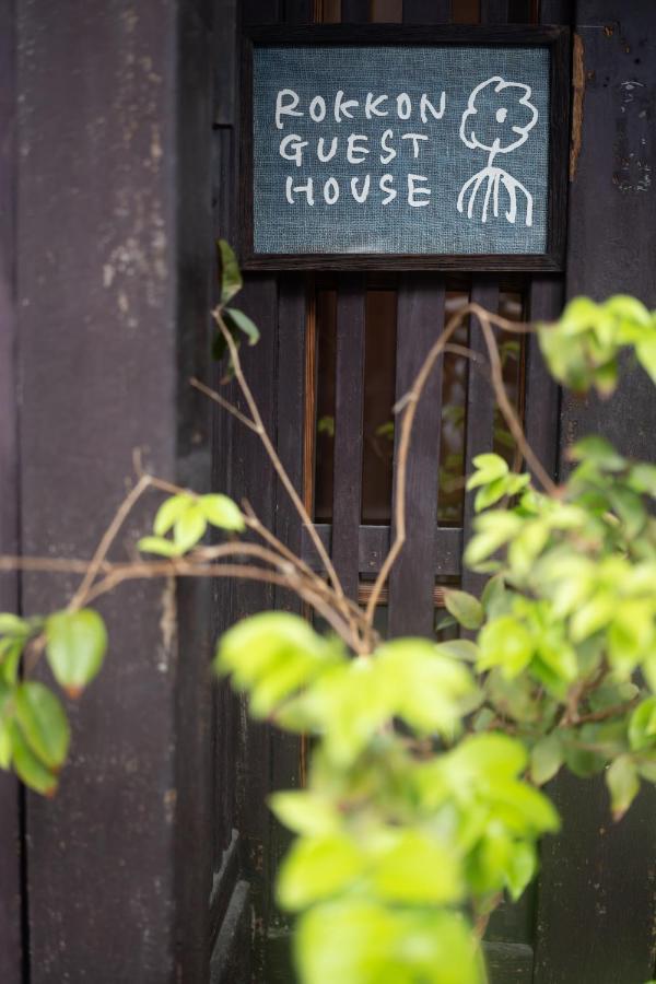 六根ゲストハウス Rokkon Guest House Kiotó Kültér fotó