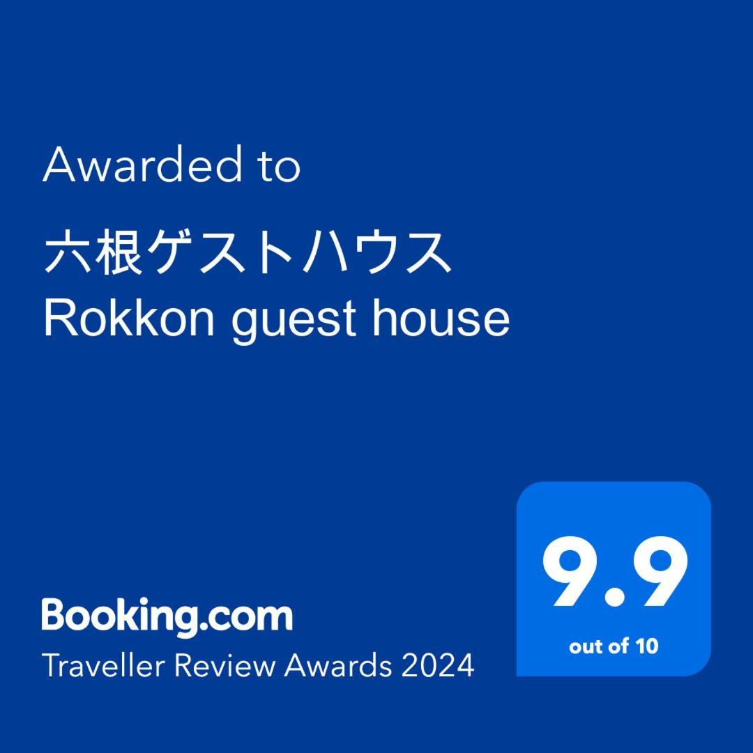 六根ゲストハウス Rokkon Guest House Kiotó Kültér fotó